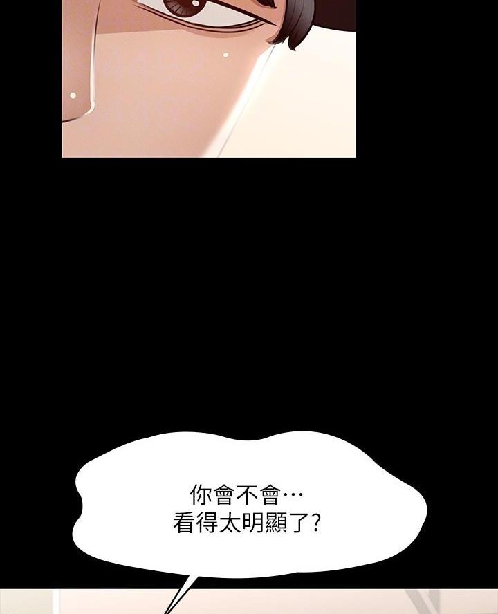 超级公务员漫画,第41话4图