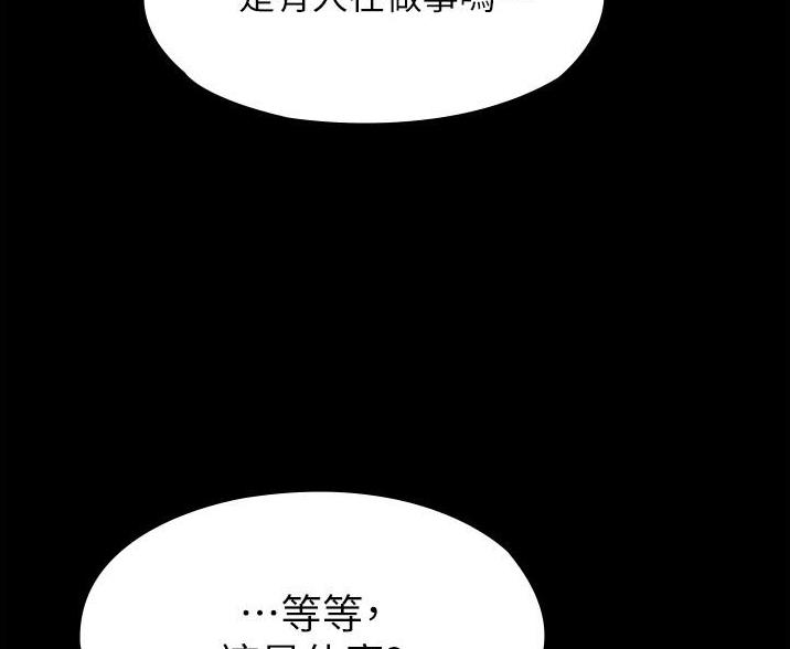 超级公务员漫画,第2话4图