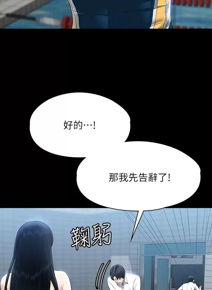 超级公务员漫画,第81话4图