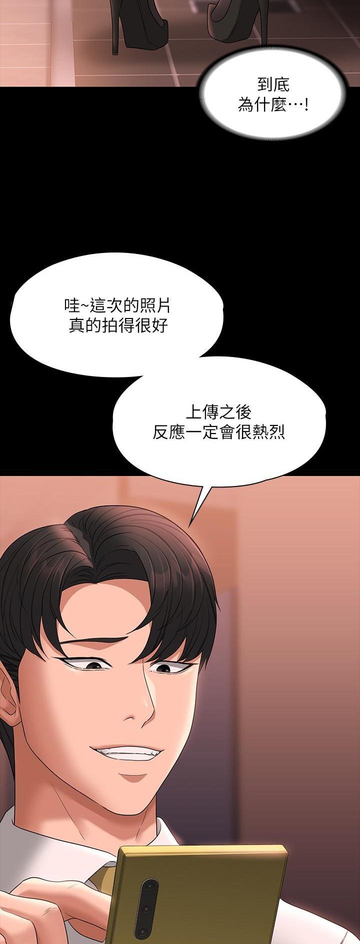 超级公务员漫画,第112话1图