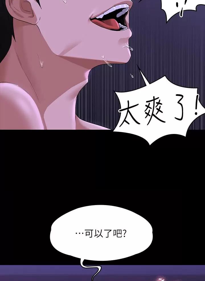 超级公务员漫画,第69话1图