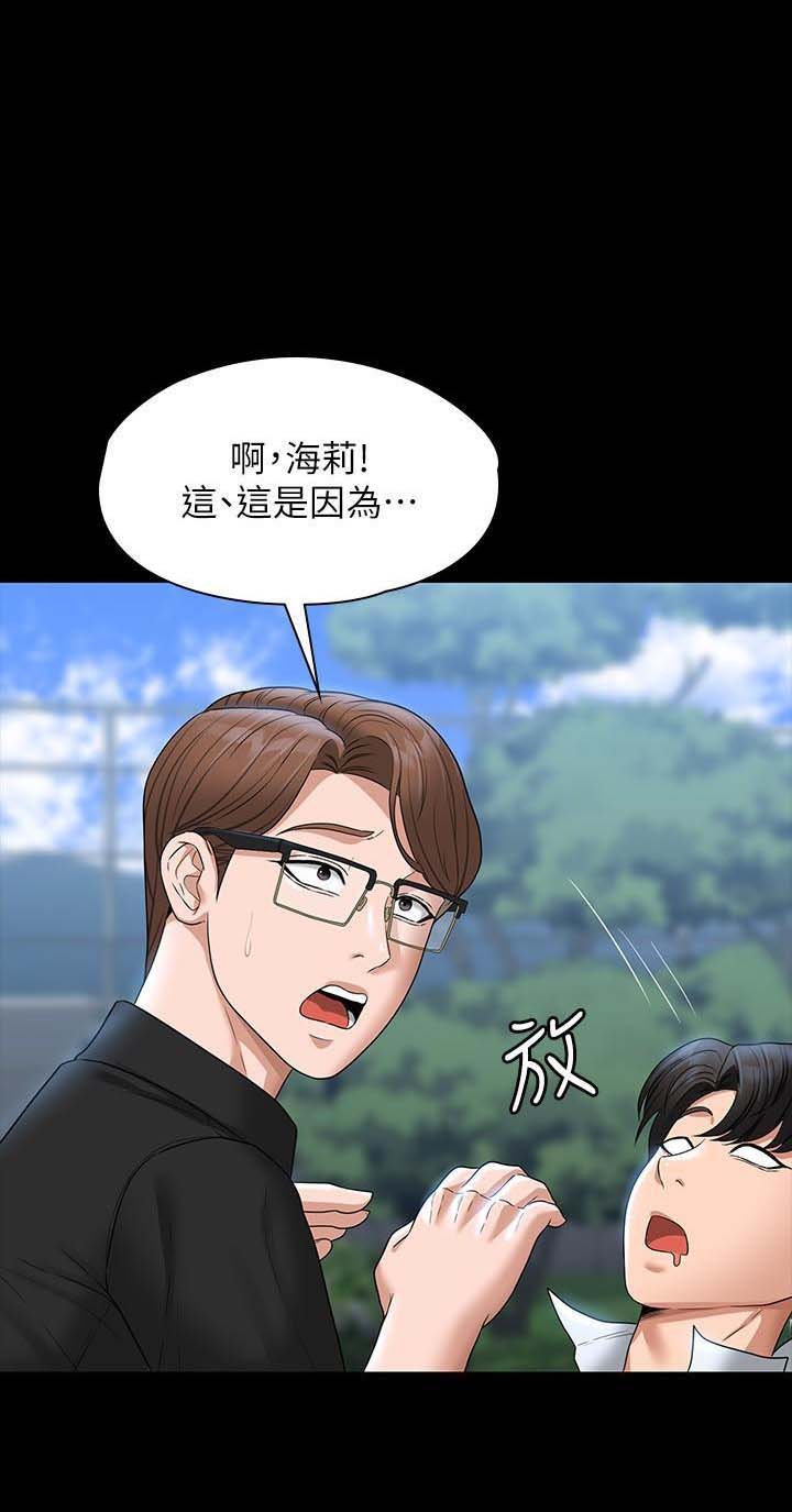 超级公务员漫画,第119话1图