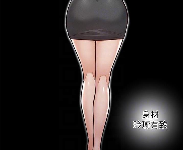 超级公务员漫画,第10话3图