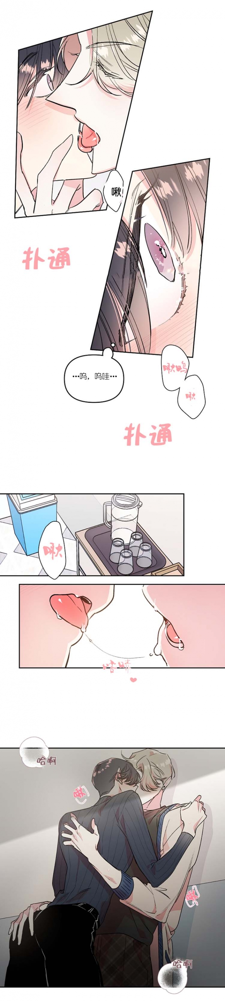 秘密疗法多少话漫画,第28话2图