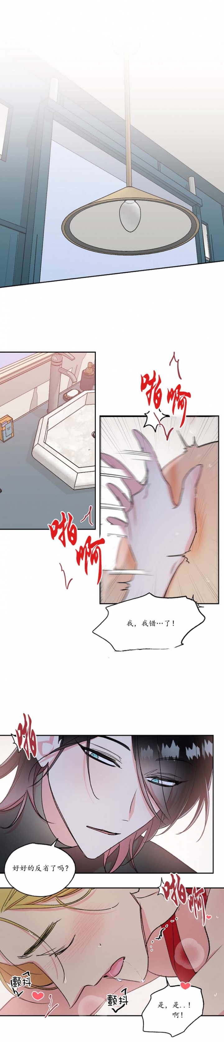 秘密疗法多少话漫画,第32话4图