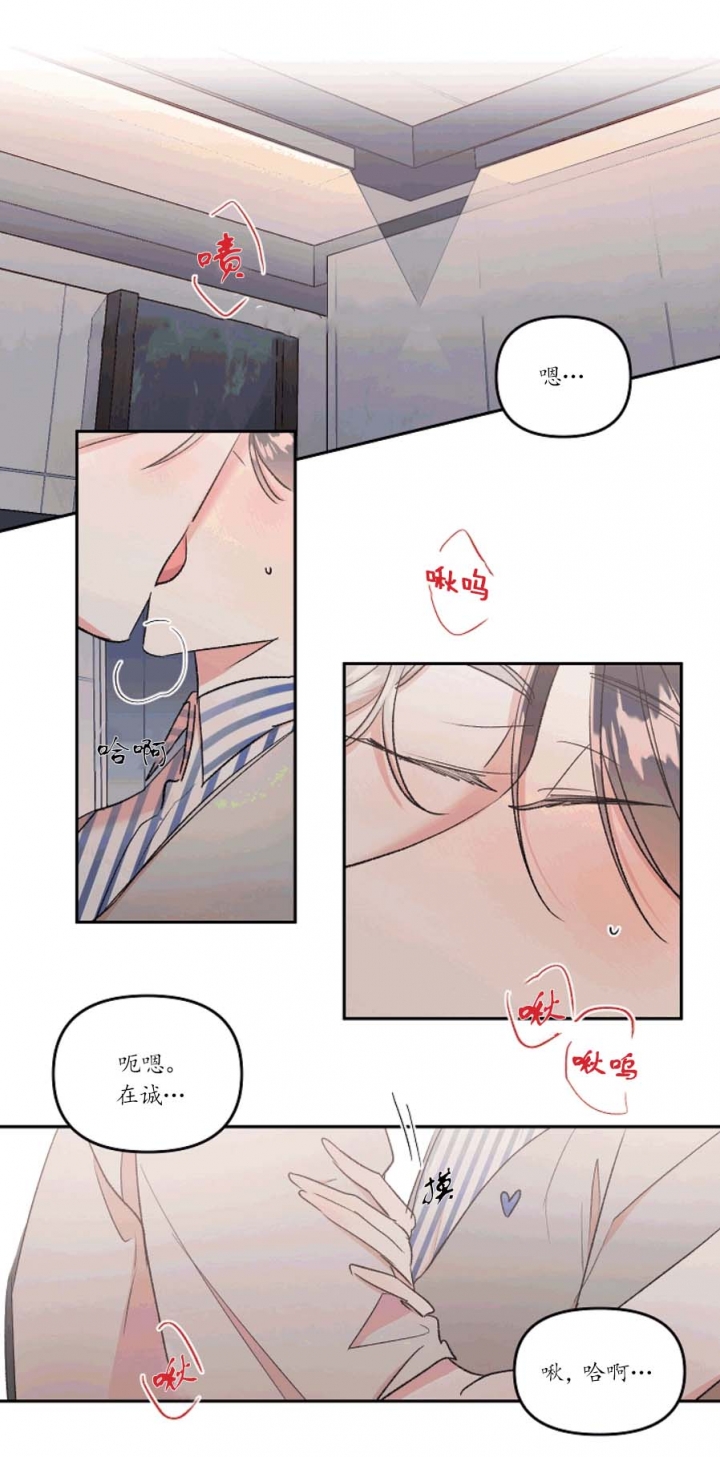 秘密恋爱韩漫漫画,第43话5图