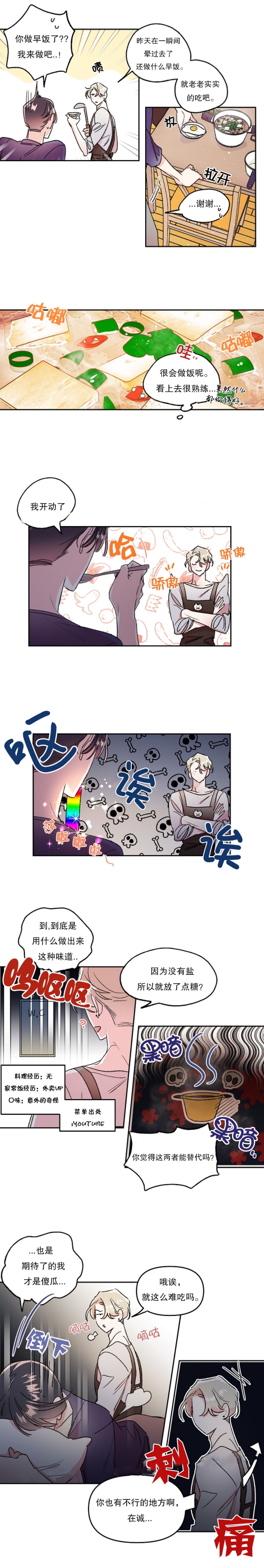 秘密恋爱韩漫漫画,第39话2图