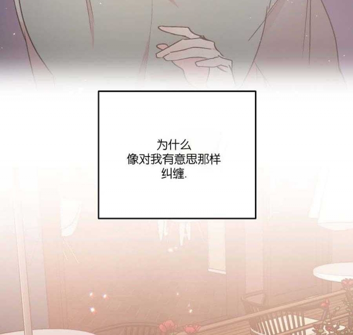 秘密恋爱韩漫漫画,第46话2图