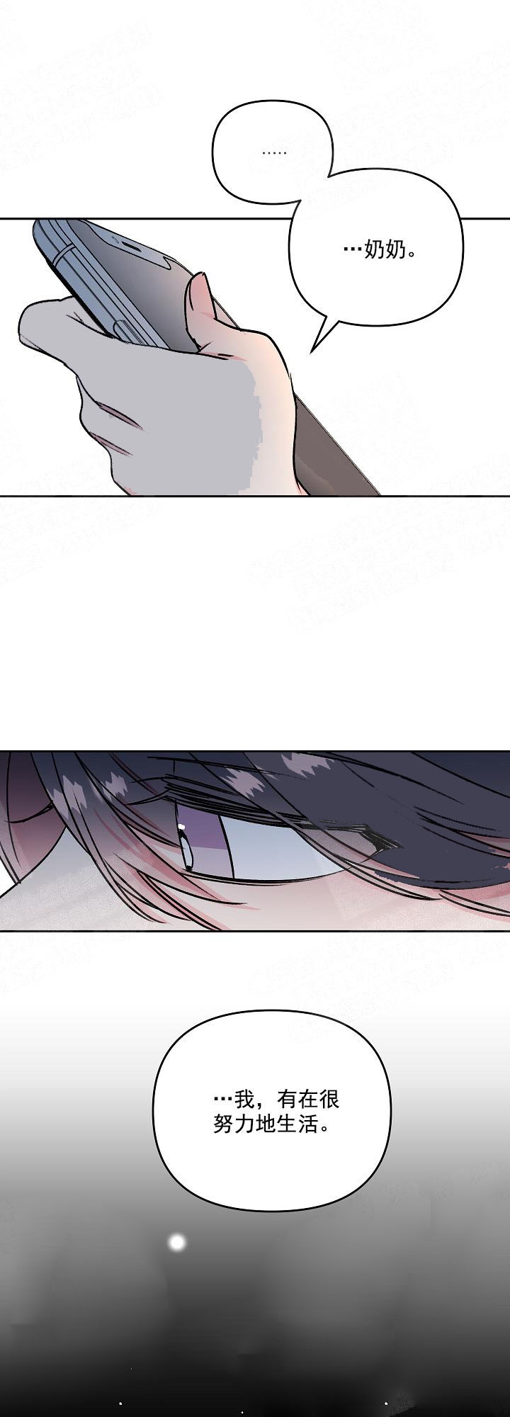 秘密疗法多少话漫画,第10话4图