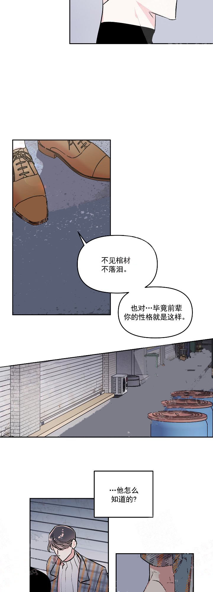 秘密疗法多少话漫画,第17话3图