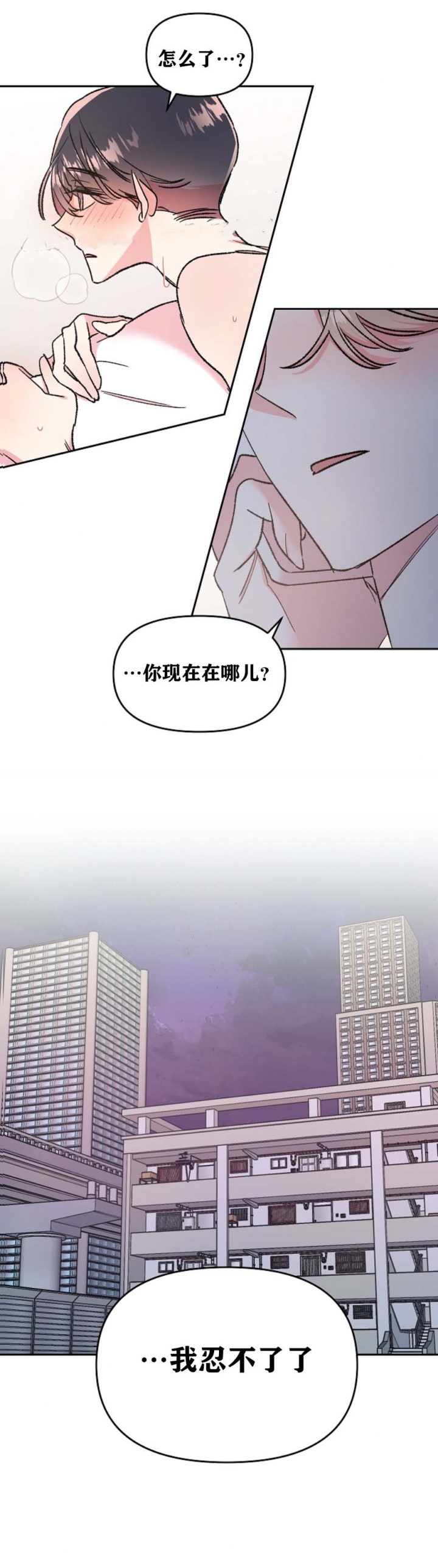 秘密疗法多少话漫画,第37话2图