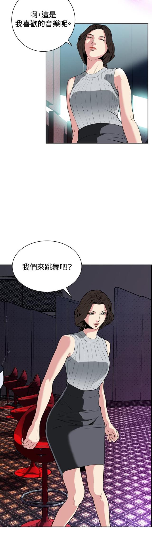 窥视者第一季漫画,第47话3图