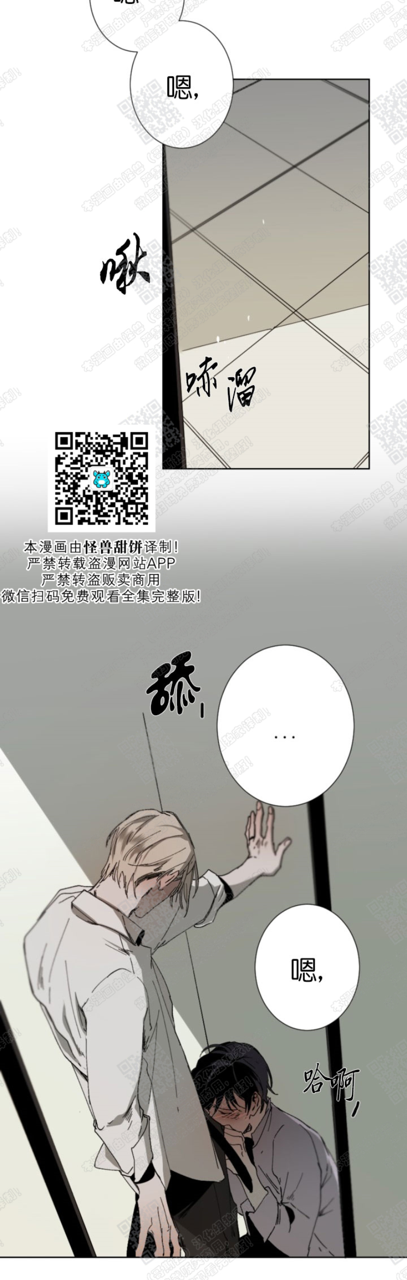 Aporia/臣服关系/难以解决的问题漫画,第14话5图