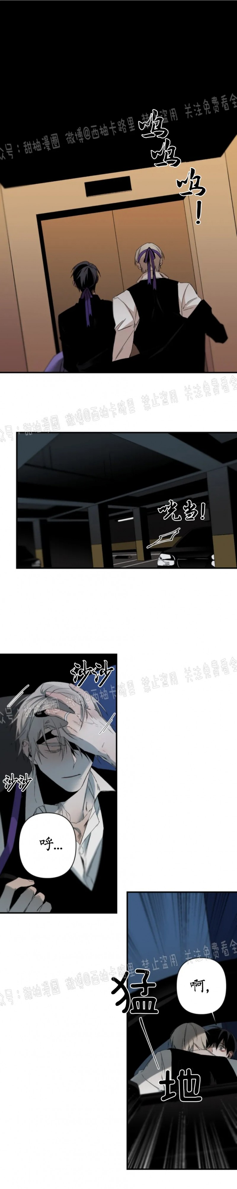 Aporia/臣服关系/难以解决的问题漫画,第65话1图