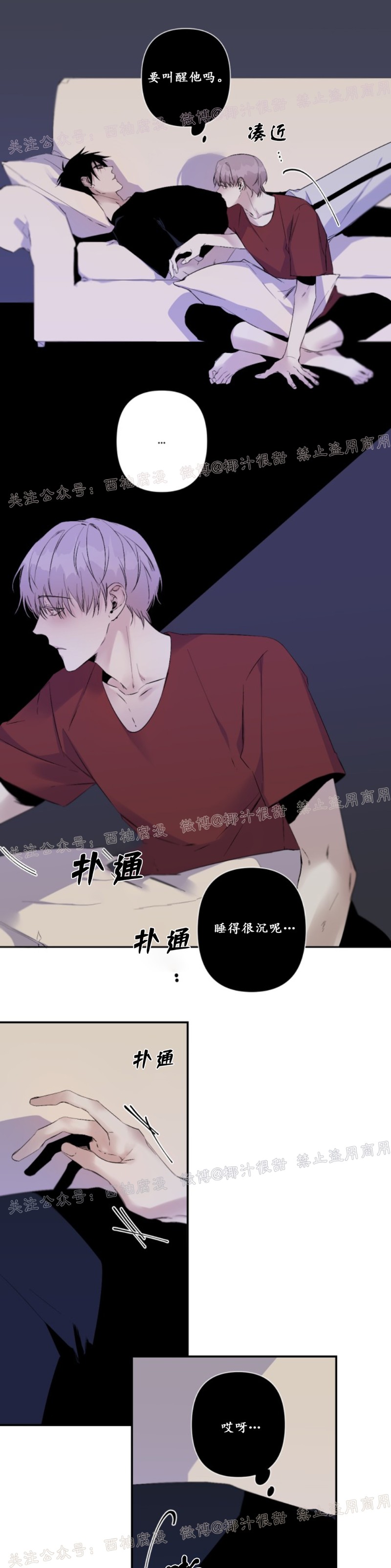 Aporia/臣服关系/难以解决的问题漫画,第46话3图