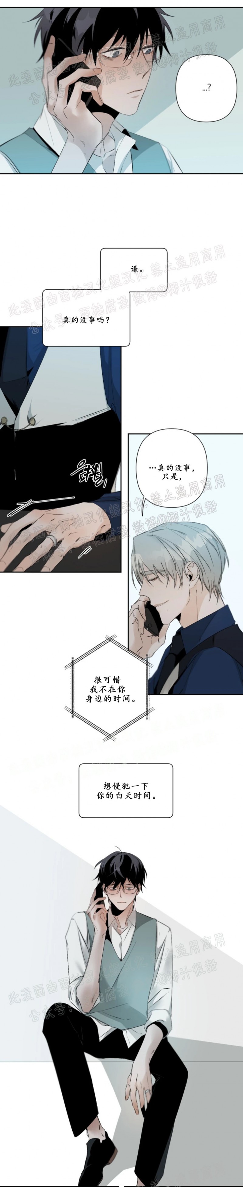 Aporia/臣服关系/难以解决的问题漫画,第45话4图
