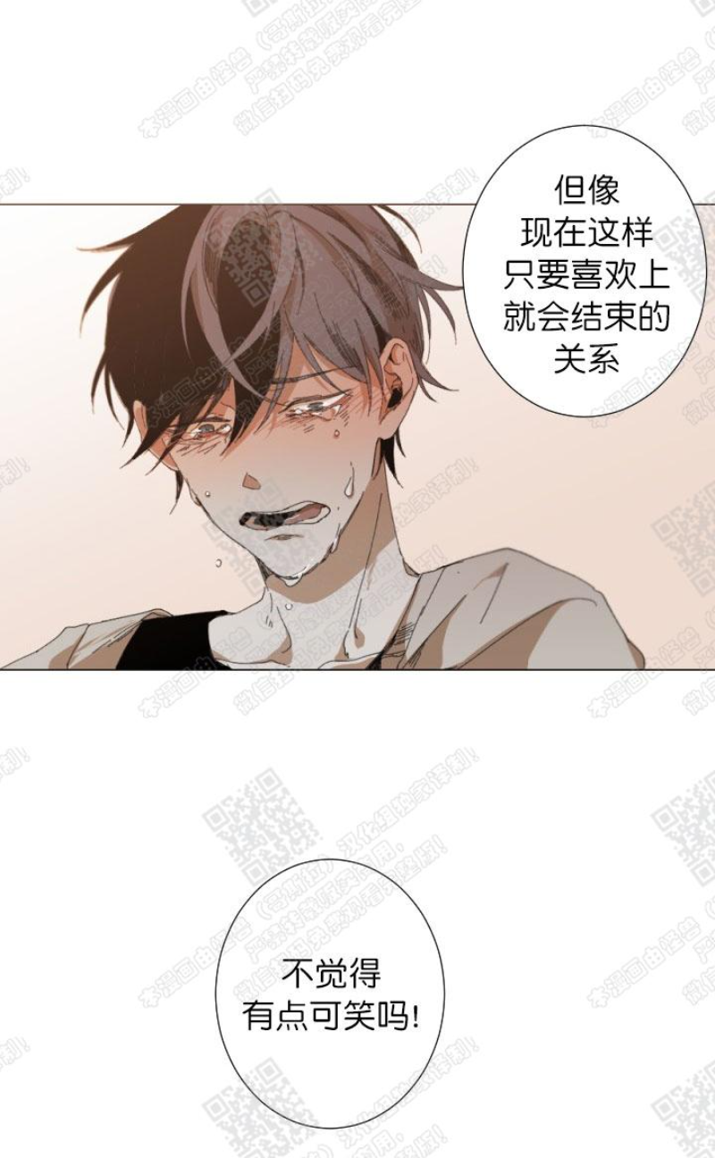 Aporia/臣服关系/难以解决的问题漫画,第19话1图