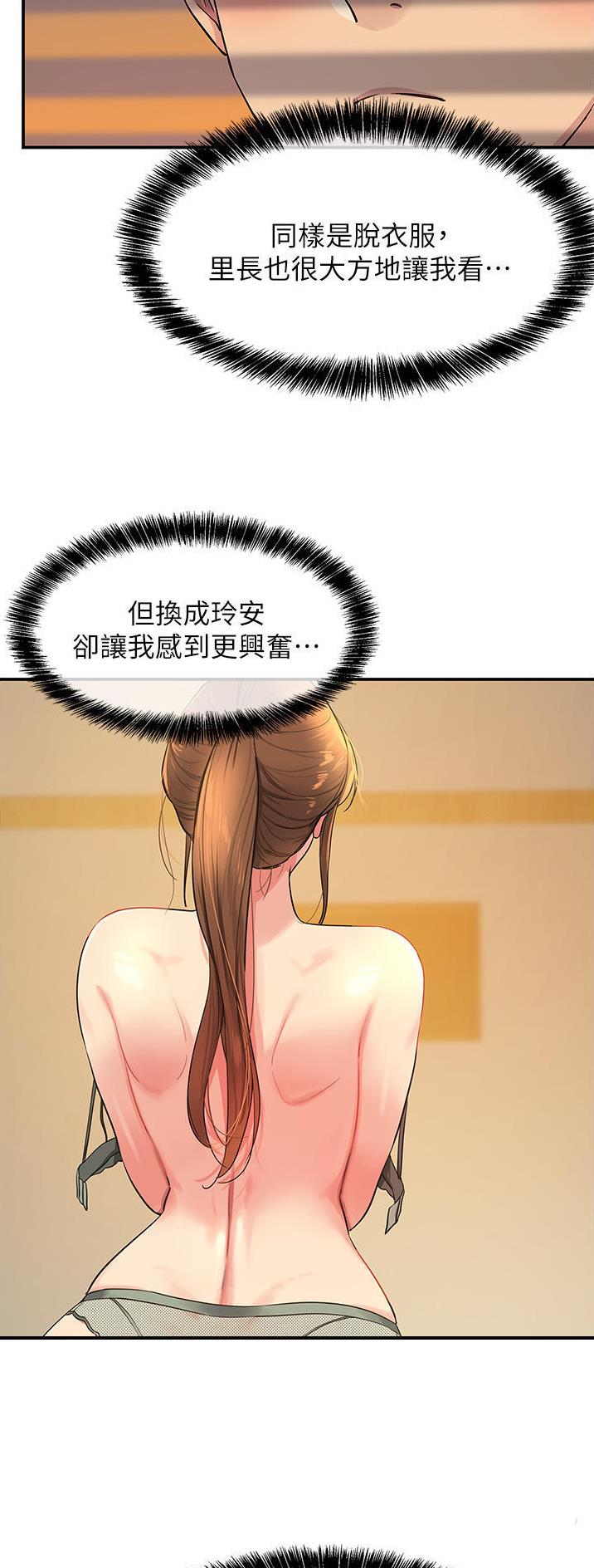 诚实杂货店漫画,第43话2图