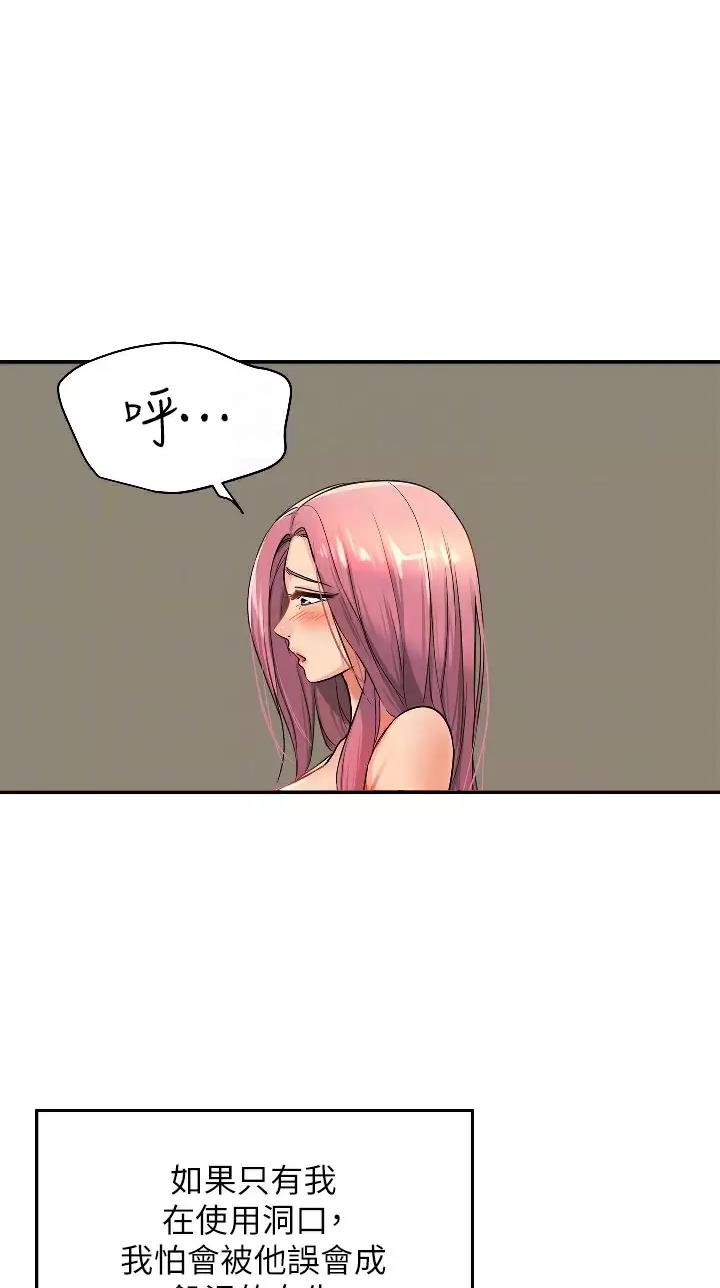 诚实杂货店漫画,第20话1图