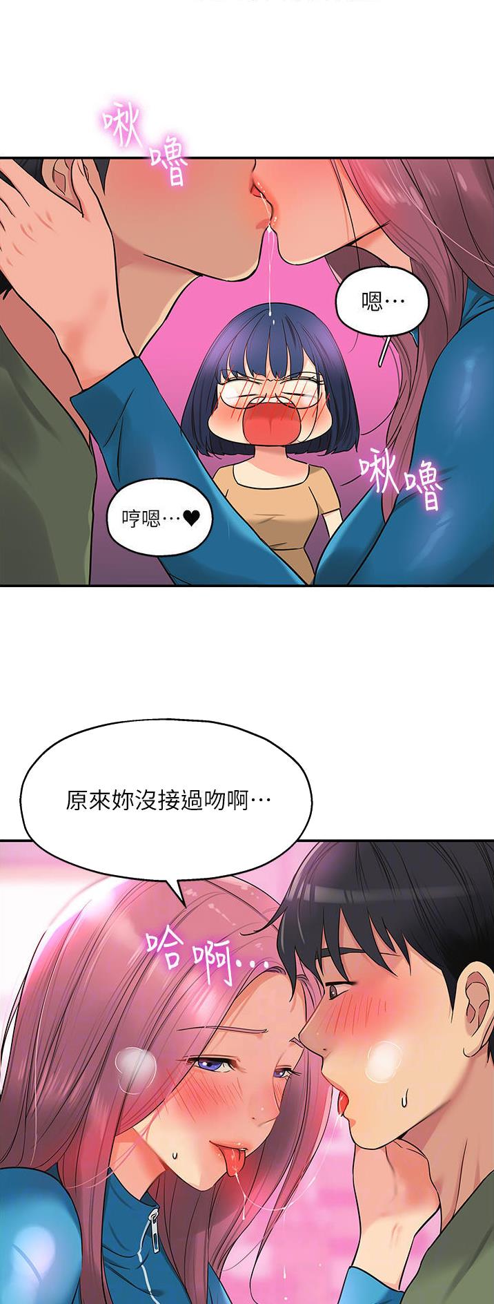 诚实杂货店漫画,第52话3图