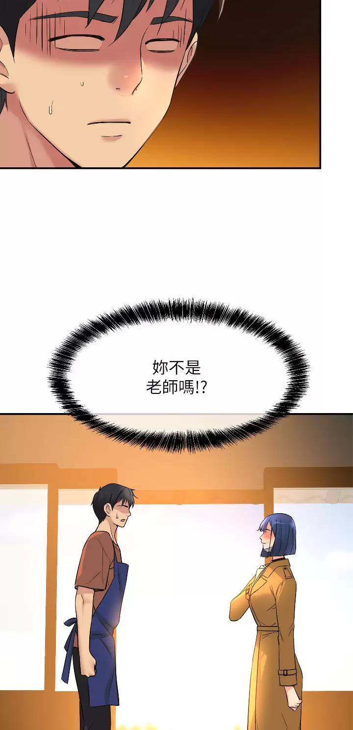 诚实杂货店漫画,第25话2图