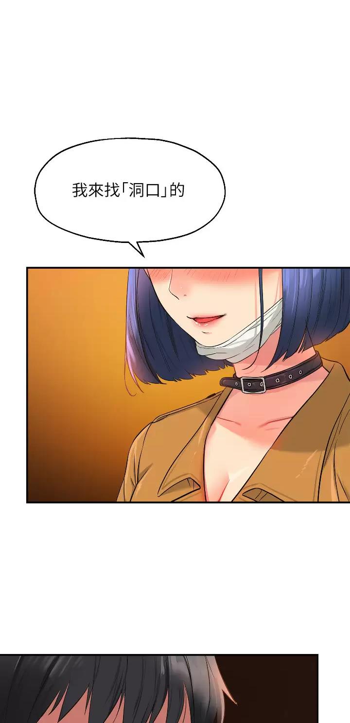诚实杂货店漫画,第25话1图