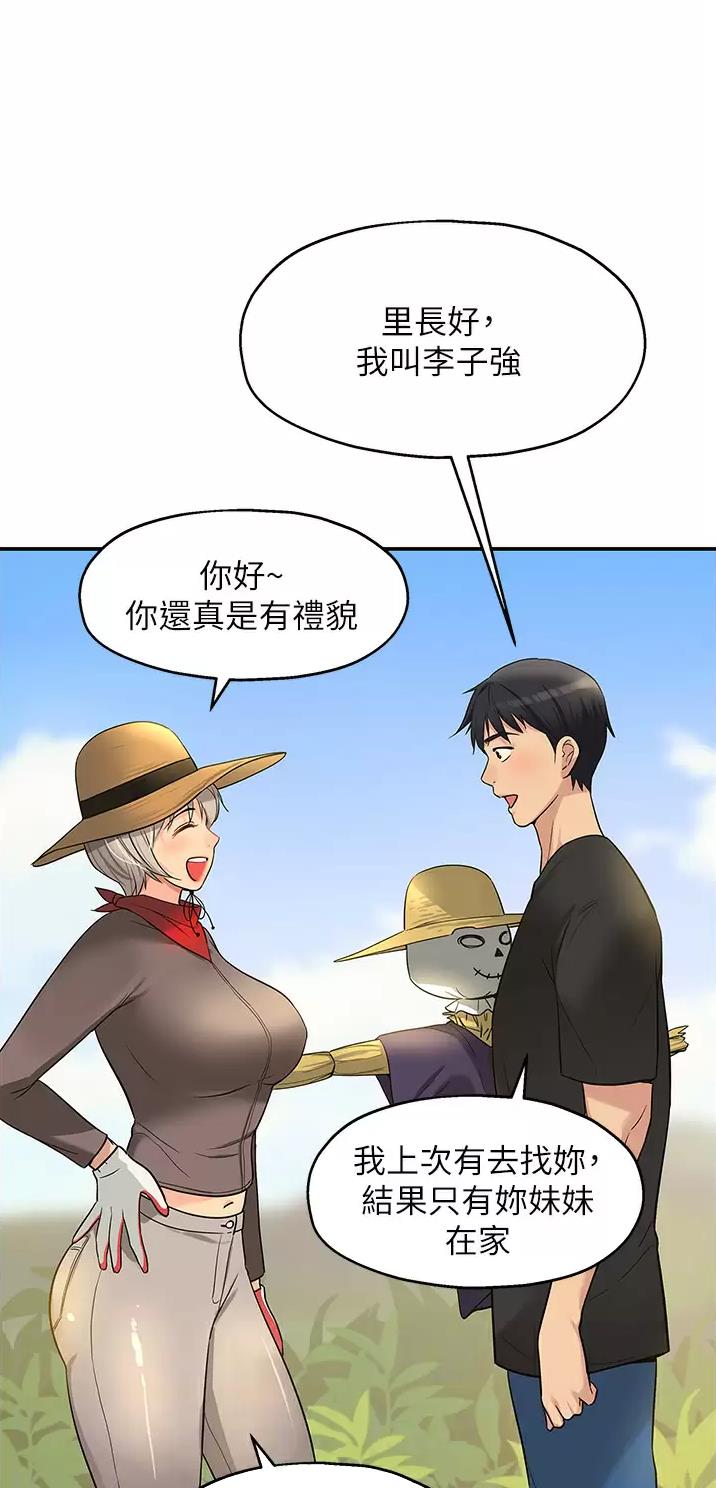 诚实杂货店漫画,第28话5图
