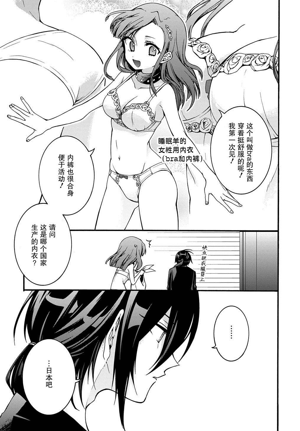 废物勇者 GARBAGE BRAVE漫画,第8话5图