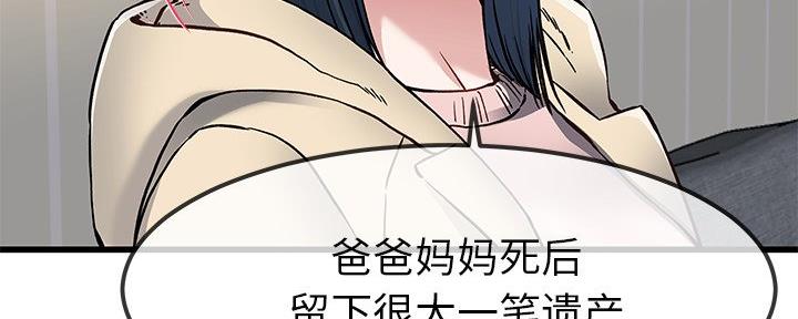 前妻的女儿漫画,第79话4图