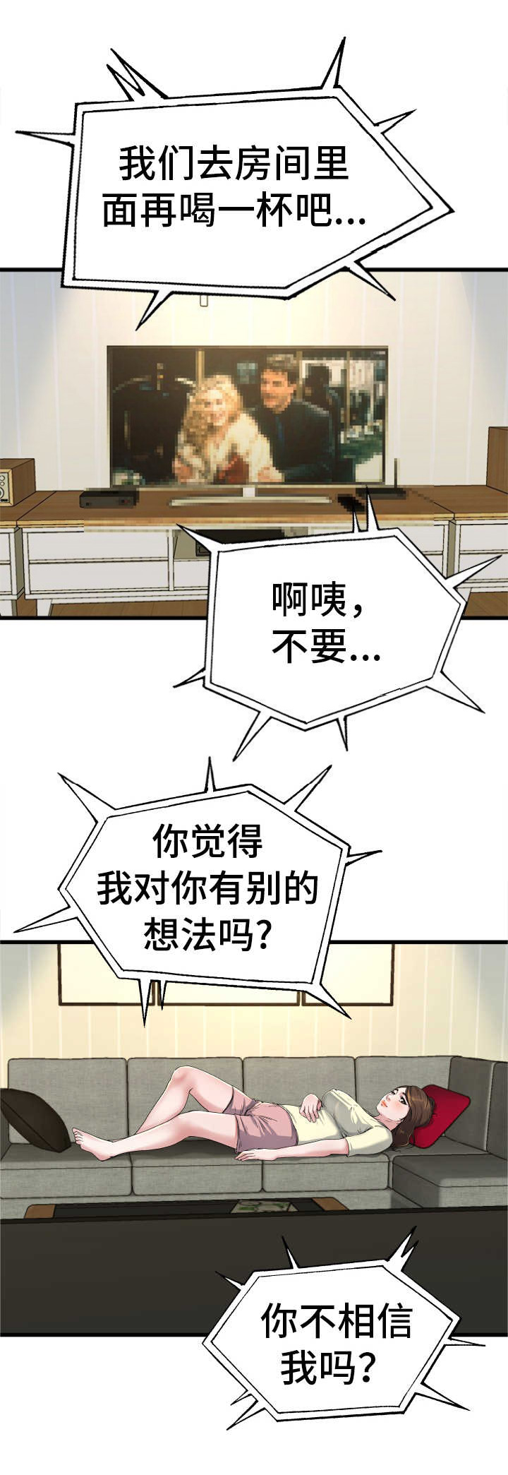 前妻的女儿漫画,第17话5图
