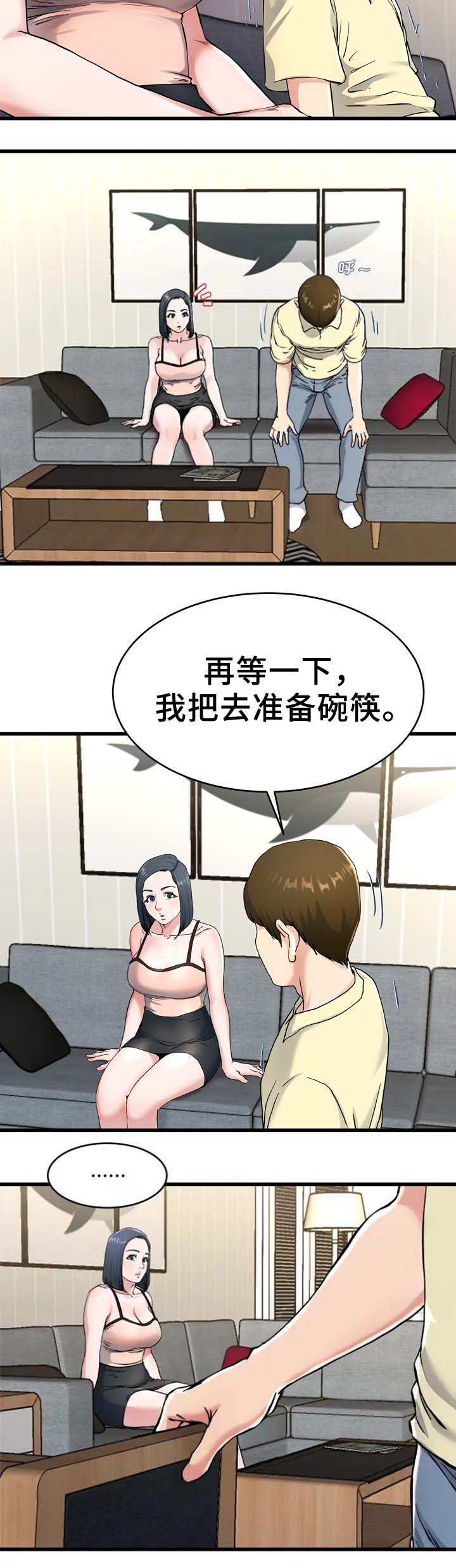 前妻的女儿漫画,第45话2图