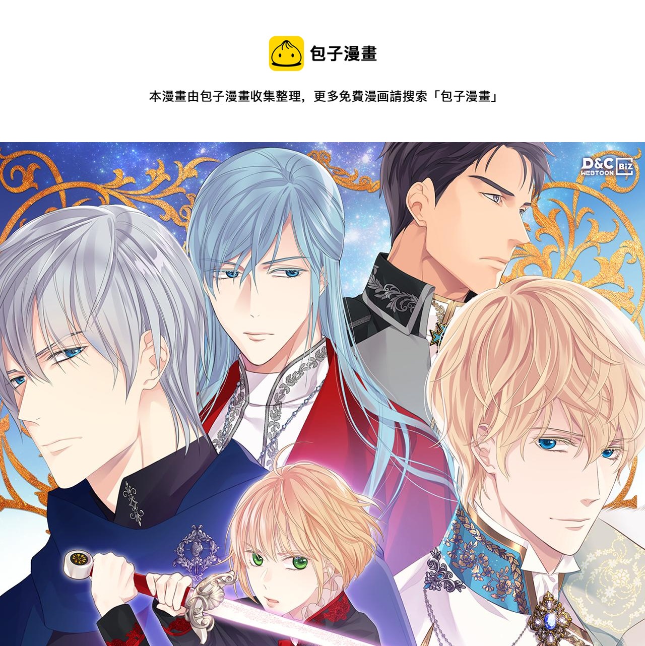 女骑士的爱慕者们漫画,第56话 到达战场1图