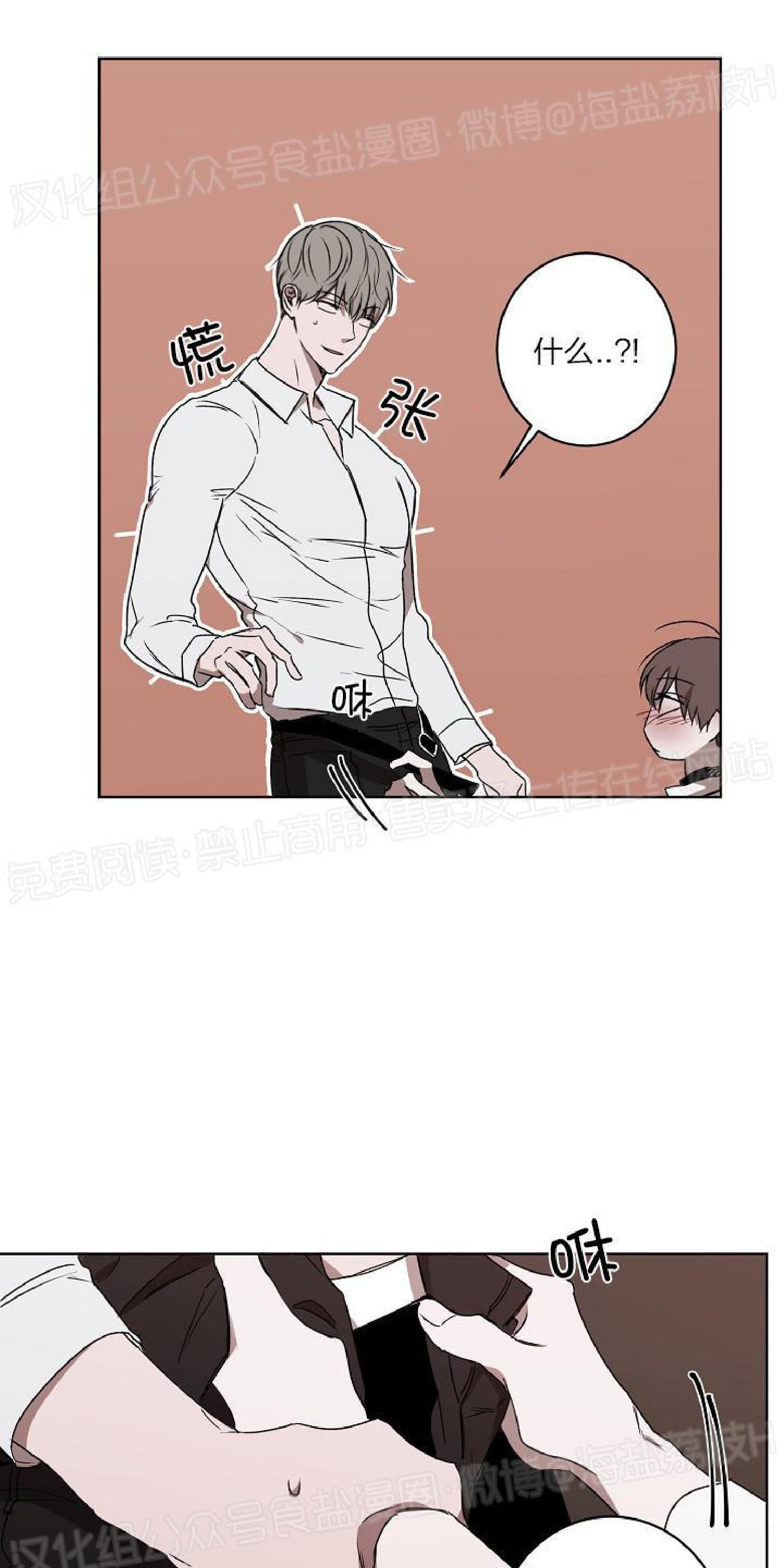 Holding Room漫画,第15话3图