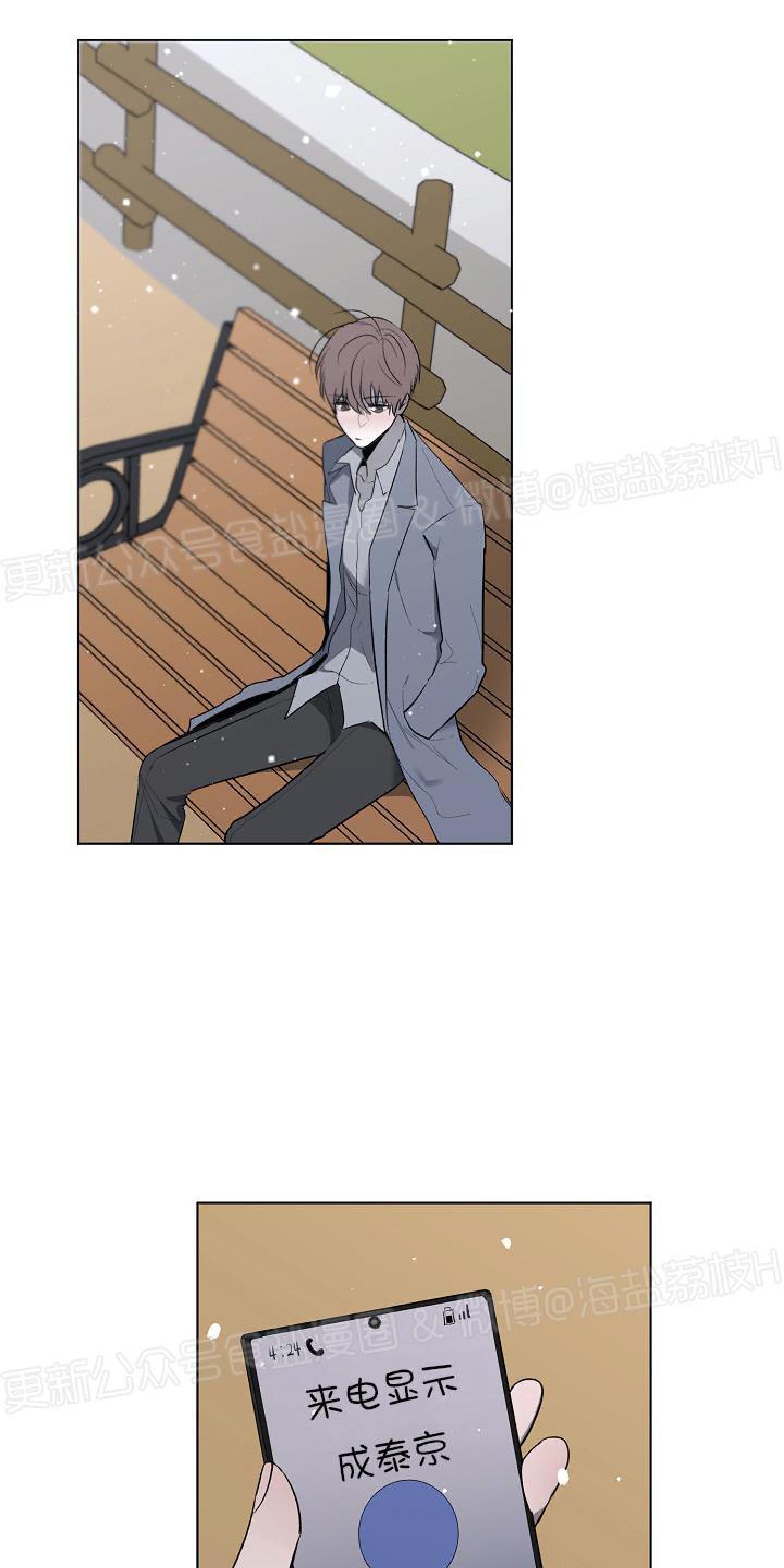 Holding Room漫画,第29话5图
