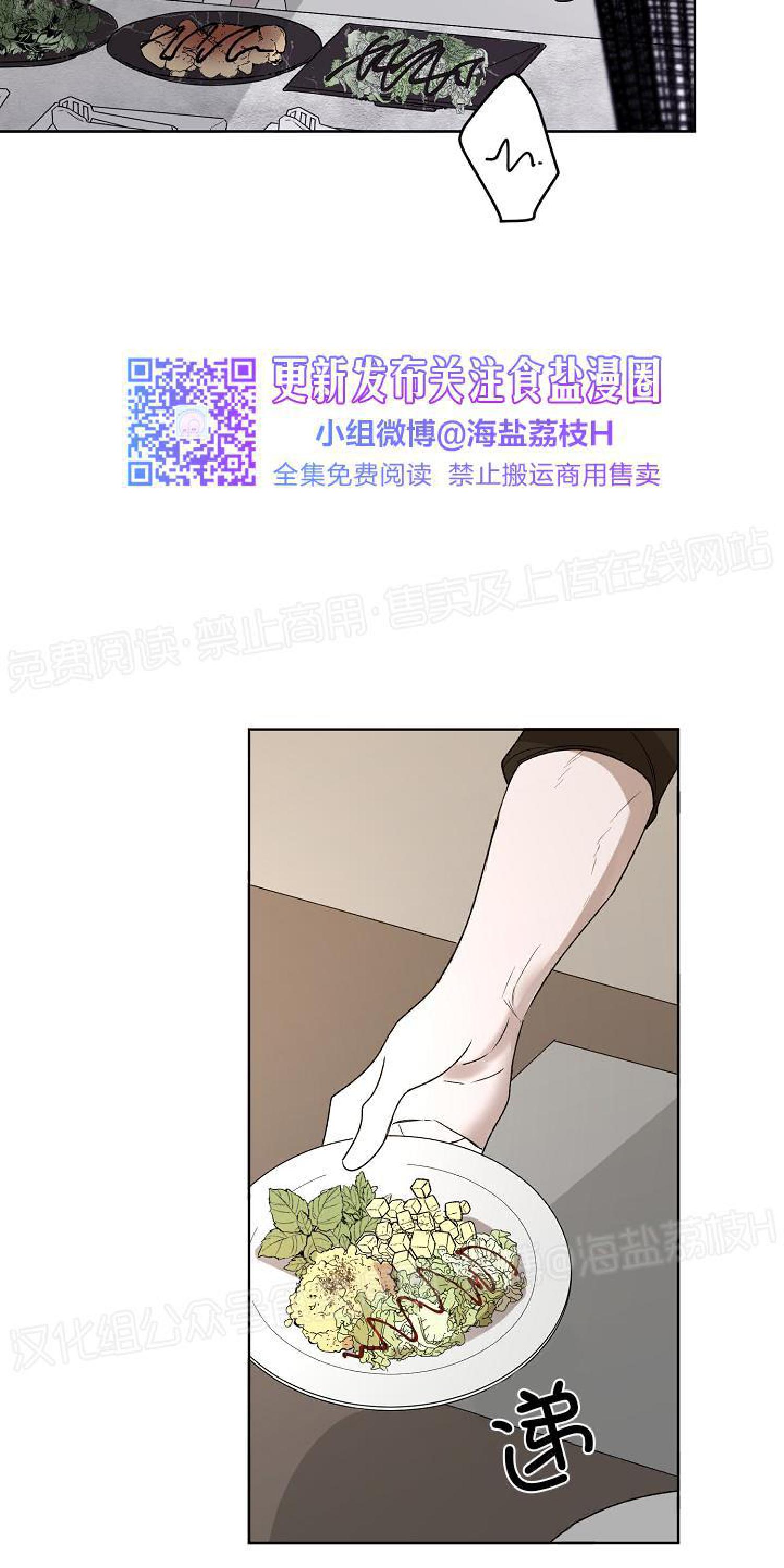Holding Room漫画,第16话4图