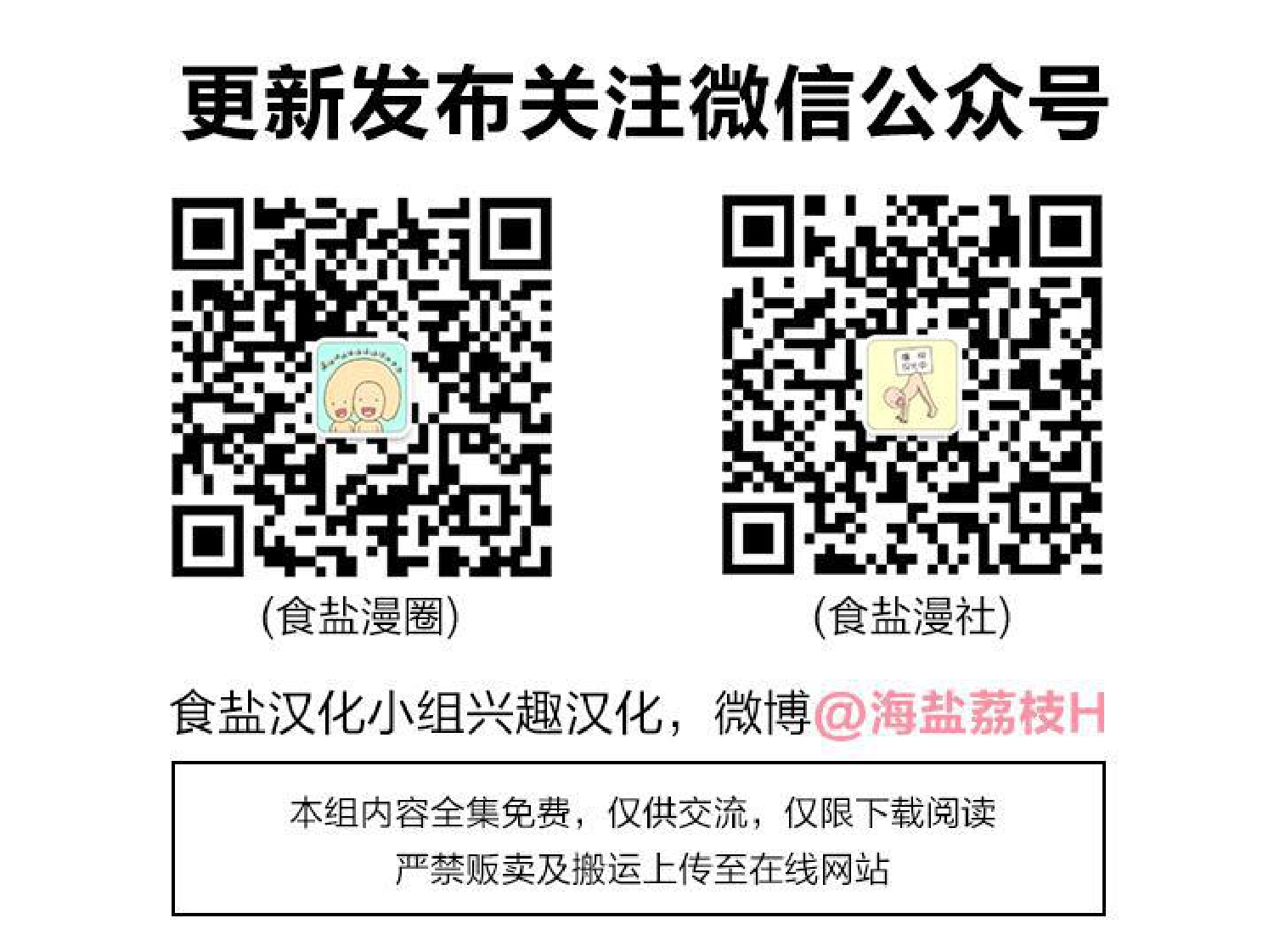 Holding Room漫画,第14话1图