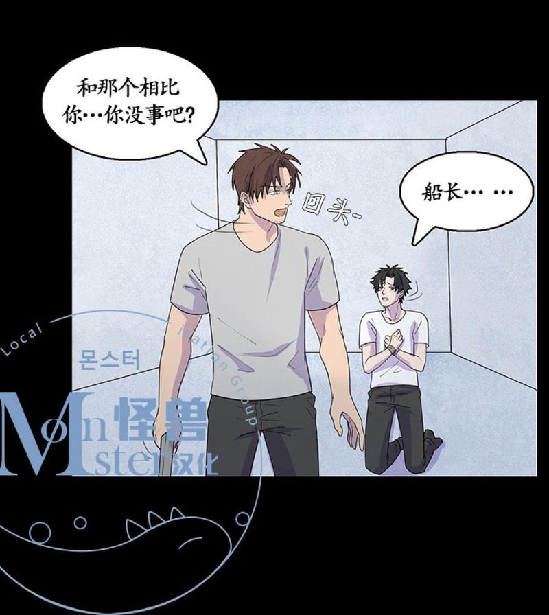 航行中的欲望漫画,第20话完结2图