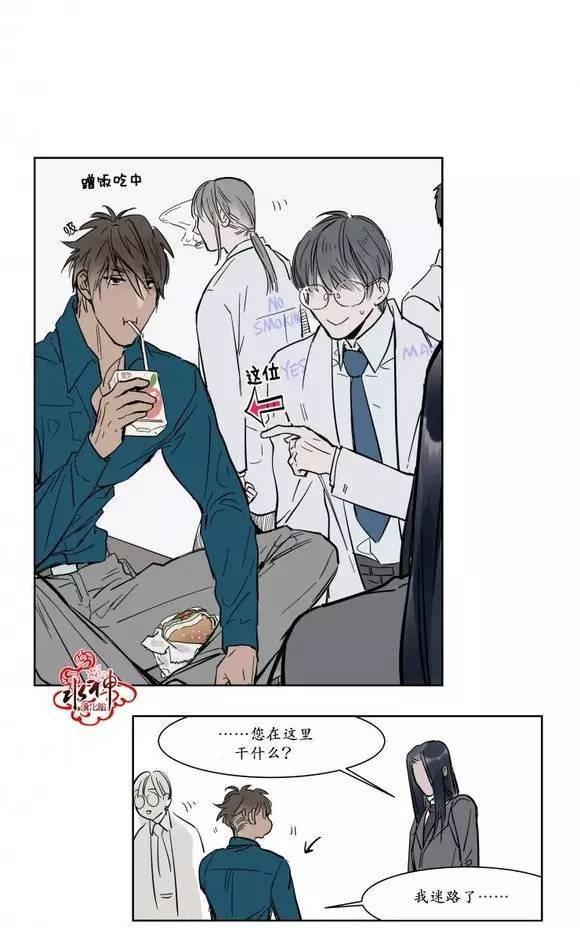 被驯服的遗产漫画,第6话4图