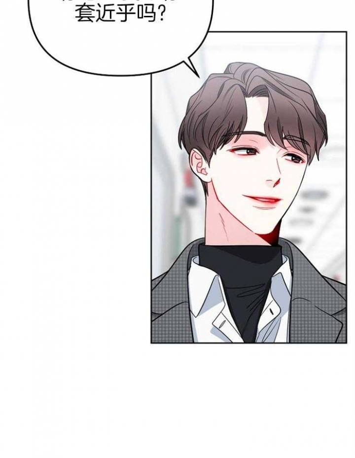 星的轨迹漫画,第80话4图