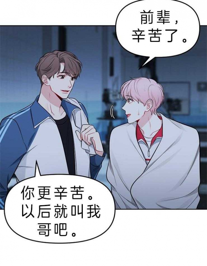 星的轨迹漫画,第13话2图