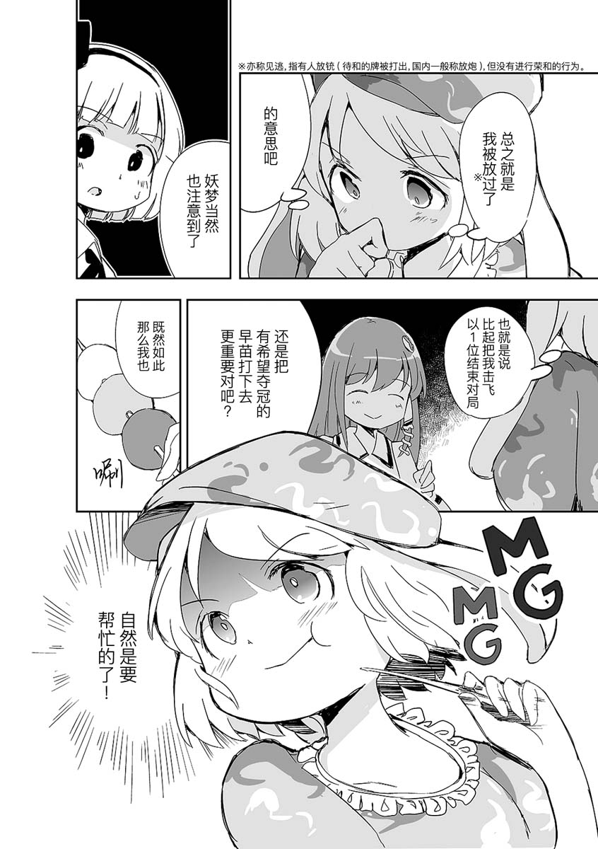 打不出去的牌几乎不存在！漫画,第4话4图