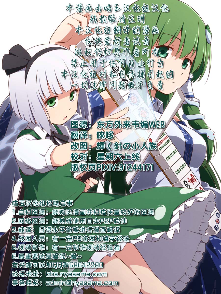 打不出去的牌几乎不存在！漫画,第7话3图