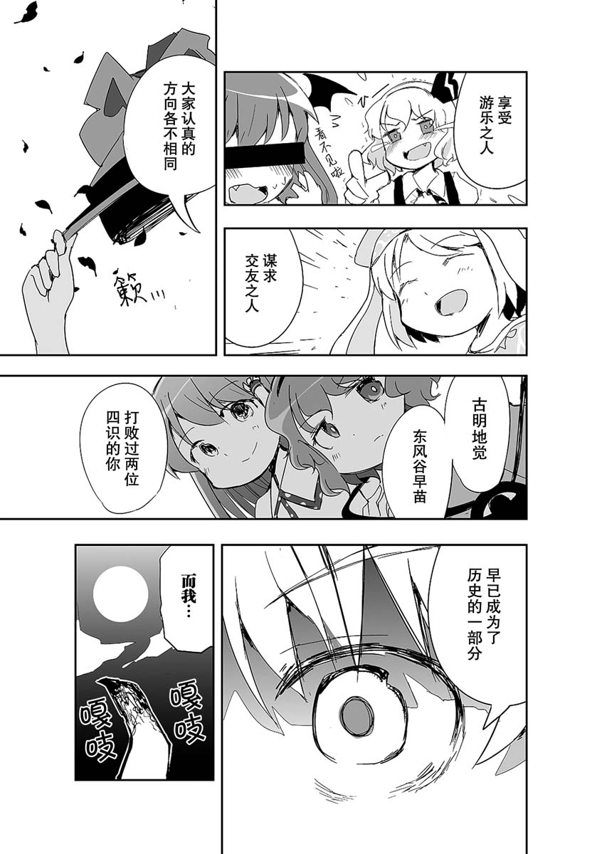 打不出去的牌几乎不存在！漫画,第8话5图