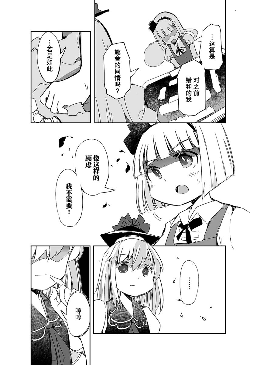 打不出去的牌几乎不存在！漫画,第8话3图