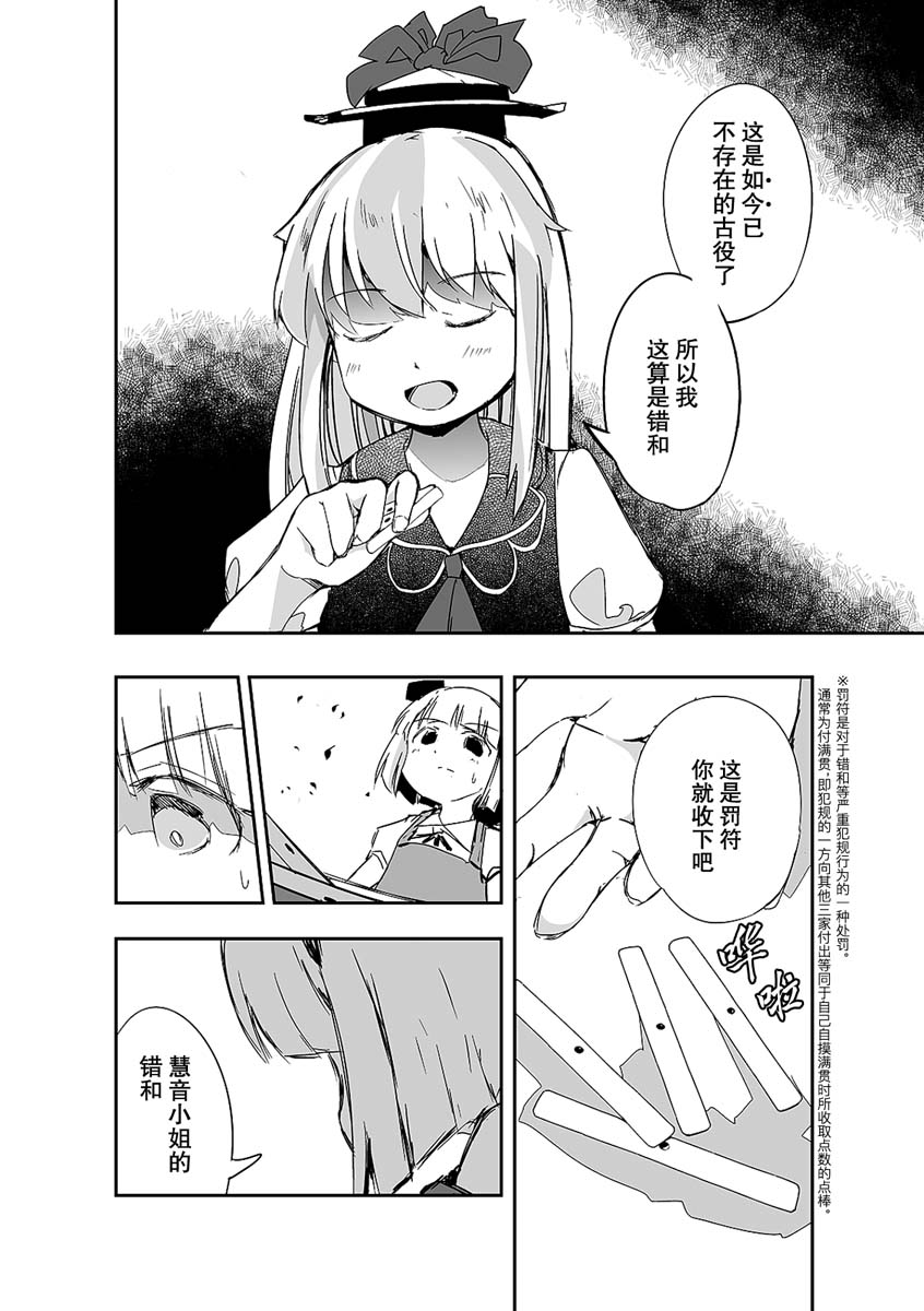 打不出去的牌几乎不存在！漫画,第8话2图