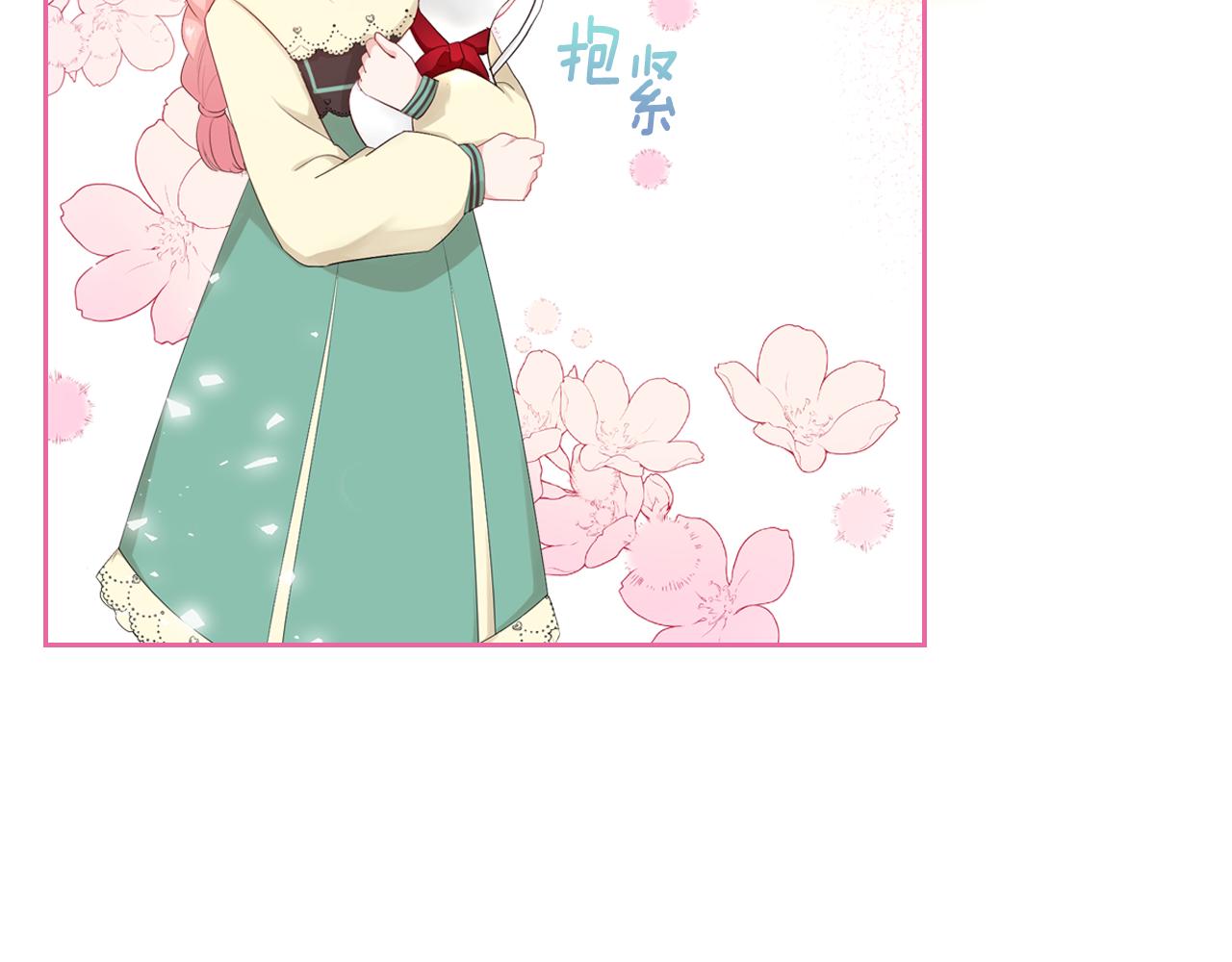 皇女住在甜品屋漫画,第45话 疼爱4图