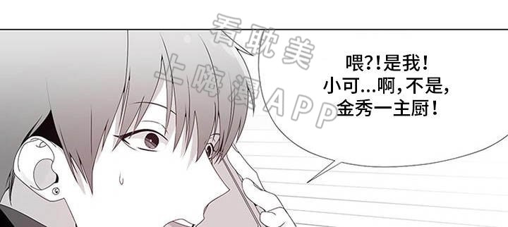 一个差评有多大影响漫画,第14话1图