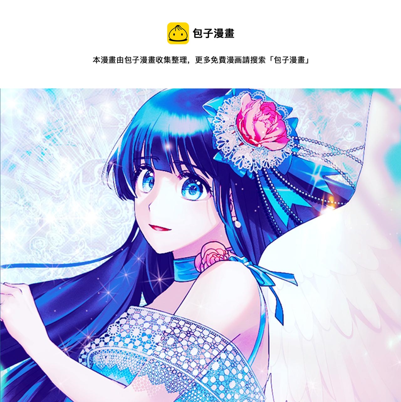 安吉拉的谎言漫画,第74话 改写命运1图