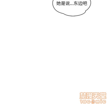 亲爱的你-Liebling！漫画,第66话5图