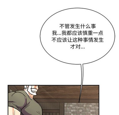 亲爱的你-Liebling！漫画,第78话4图
